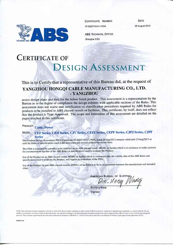 ABS美國船級社工廠認可證書